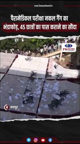 #trendingvideo #trendingshorts #trendingnews